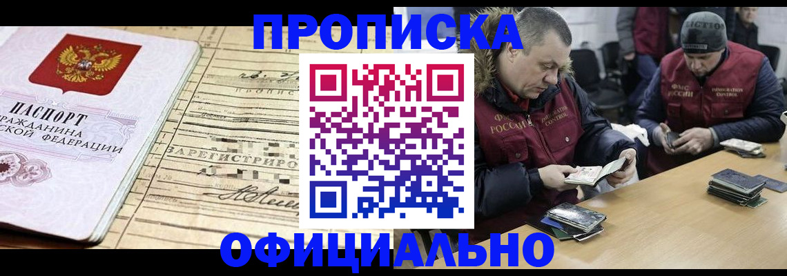 прописка регистрация в Агрызе